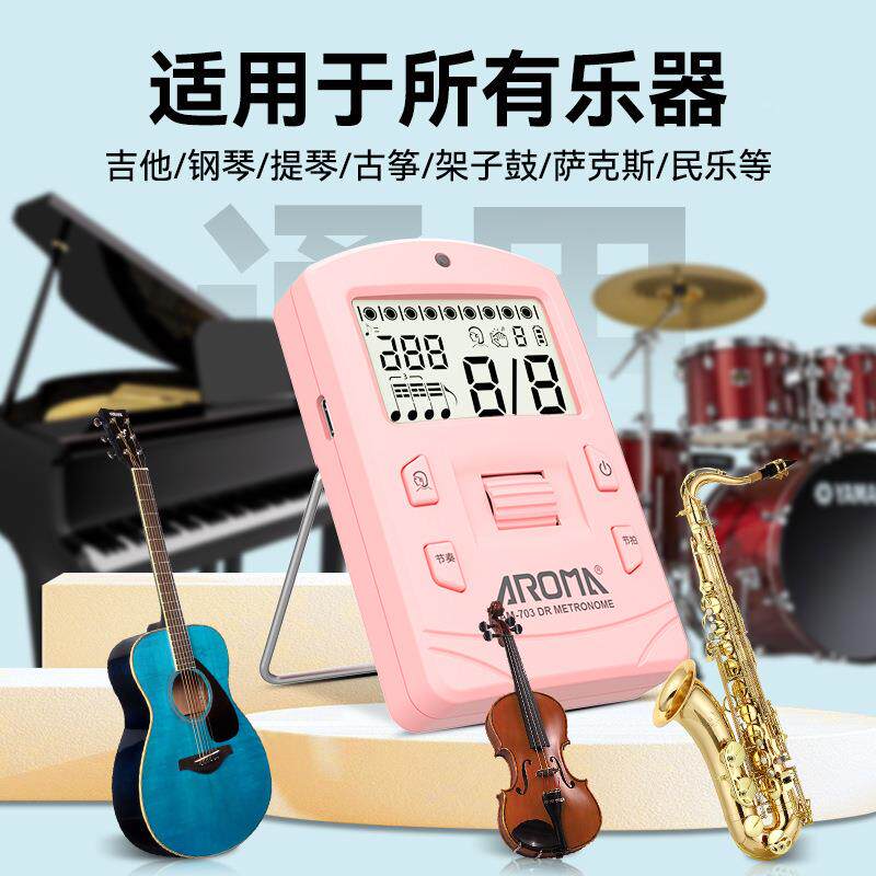 小阿诺电节拍器钢琴专用节奏器吉他玛古筝架子鼓子*提琴音乐打拍