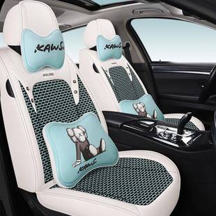 垫汽车坐四季 冰丝 通用24.9DD全包域本佃C飞RV度思威兰达卡通夏季