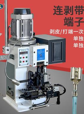半自连剥带打端机护套多芯线TYZ机剥皮子压线一机自动剥线端体子