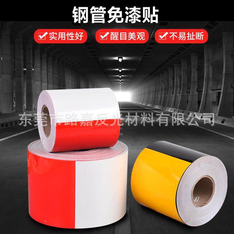 钢管免漆外贴纸红架白贴施工光贴外架警示带工地反944钢管贴,五金/工具,反光带,淘宝优惠券,粉丝福利购,淘宝优惠卷