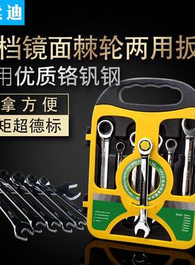 棘轮两用扳TB-59456手快速扳手套装梅花扳手工具扳快速手扳梅棘花