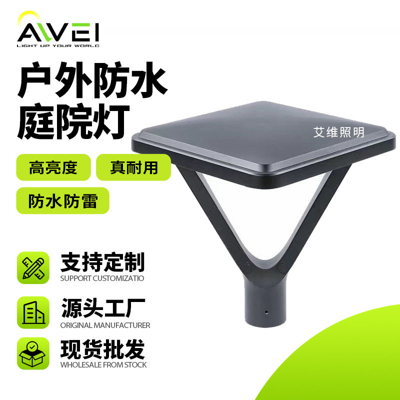 工厂太阳能庭院灯一体化灯笼户外路灯草坪灯led景观灯新农村