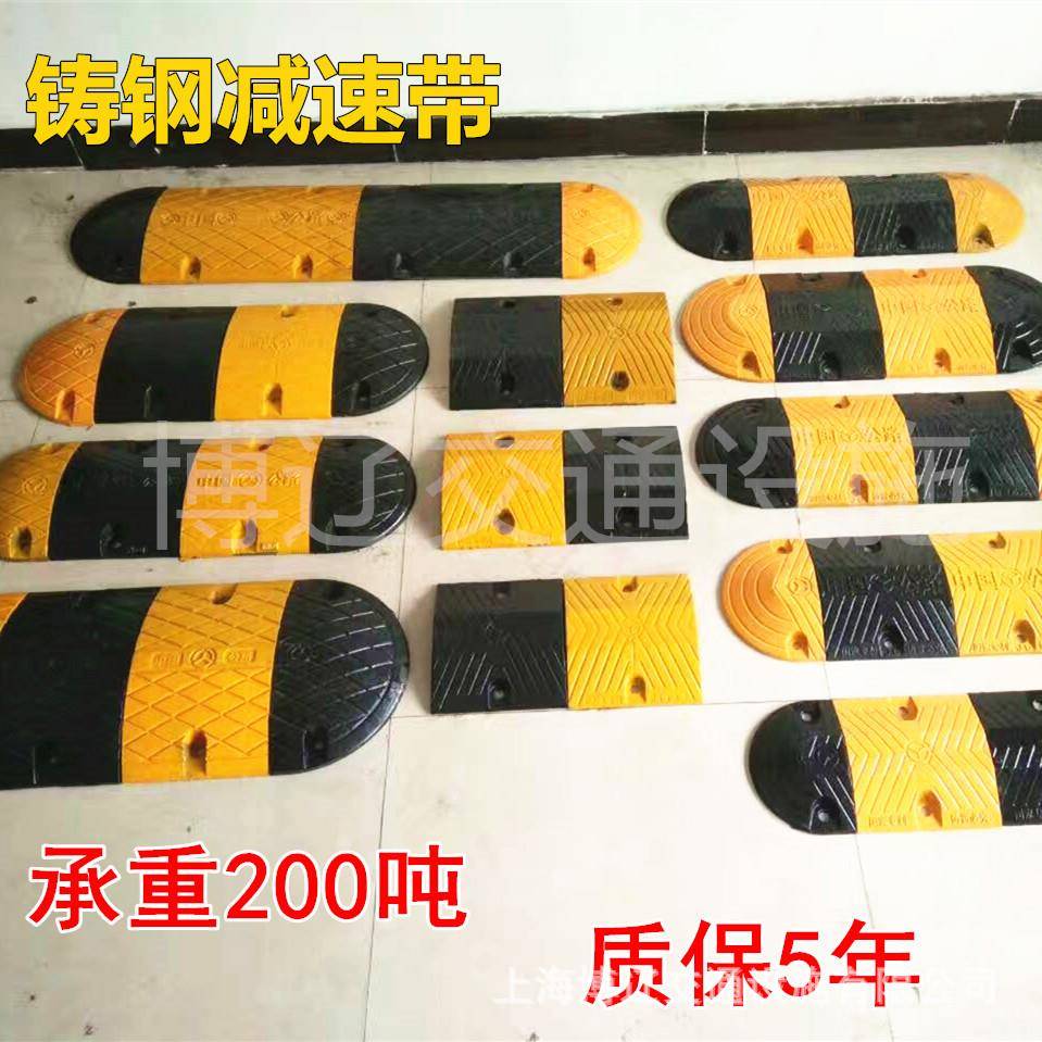 加站铸钢减速带铸铁减速缓冲板减垫承载公震路道路油RKA高速路