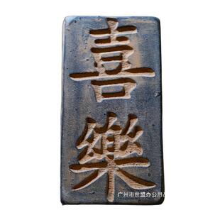 厂直销《二拓版》传拓拓片具石板非工遗瓦当拓HTH印石工板活动体