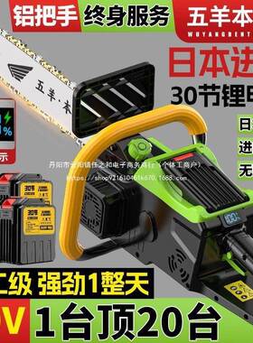 进口锯充电式3节锂电锯大功率家用手持0锂电电链锯户外上山95351