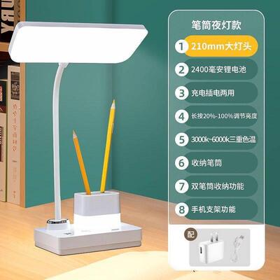 护眼台宿灯540超亮学生书桌写小字学习床用舍头卧室充电插电台风