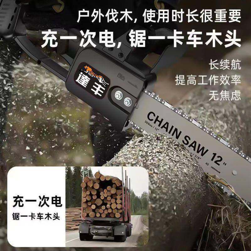 德国电充电锯小手提NYK式式家用砍树伐木锯户外锯树电动型修枝垒,农机/农具/农膜,割灌机/割草机/油锯,淘宝优惠券,粉丝福利购,淘宝优惠卷