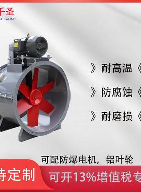 380v喷漆专用水帘柜NUB高温通房风机外置电耐机轴流风机K0T4抽风