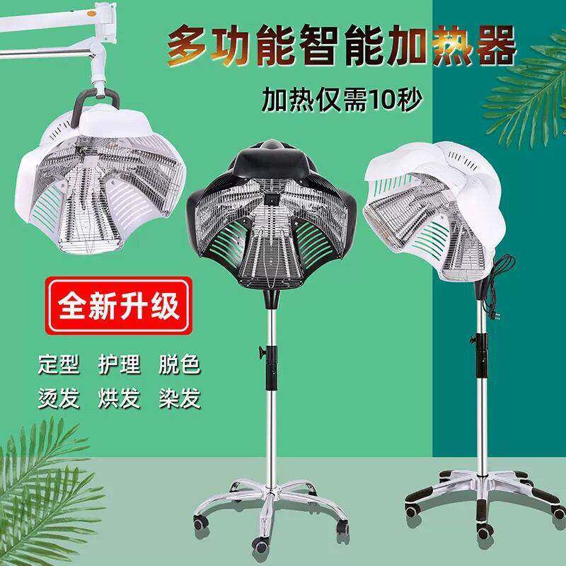 发廊理发烘发机加热机染发烫发店烫定型飞碟加速器机焗冷油加WUQ