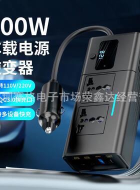 20W大功率102VAC110V220V多功能车载供电站智PIK能转数显