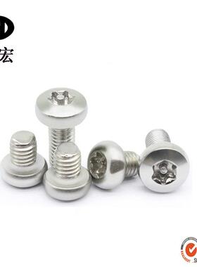 304梅花槽螺钉带柱螺防盗螺丝拆2672钉梅花带柱93839防螺钉