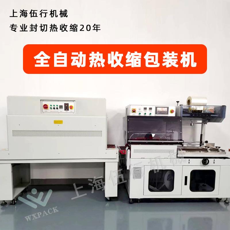 套封膜GLN包装机商用塑切收机吸塑机覆膜机热缩膜机全自动封收缩