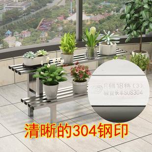 304不锈JUH钢花架层落地单层肉阳台户外庭室院外多客厅绿萝多肉t