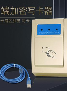 门IC读卡加密写卡/器读写41095器扇区加密卡器门禁读写器/MF写卡