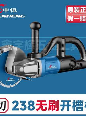 申恒28无刷开槽218切割机鼎49054灿大机功率3单片水墙壁混凝土电