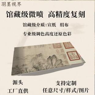 金太古CNF遗民水江山行旅图古代山国画卷风景画长高清微喷复刻装