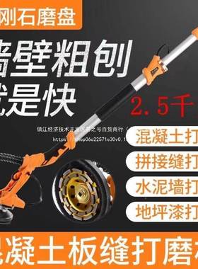 电面地坪拼接缝油漆抛水泥混凝土墙长杆无刷70145粗刨机动打磨光