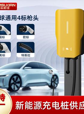 国标7KW刷扫描程序立柱壁挂商卡用运64826营共智享能汽车小充电桩