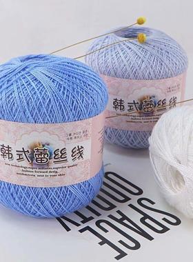 吊8号12349蕾丝线带线线钩针毛棉线手工钩织夏季丝全光线披肩勾针