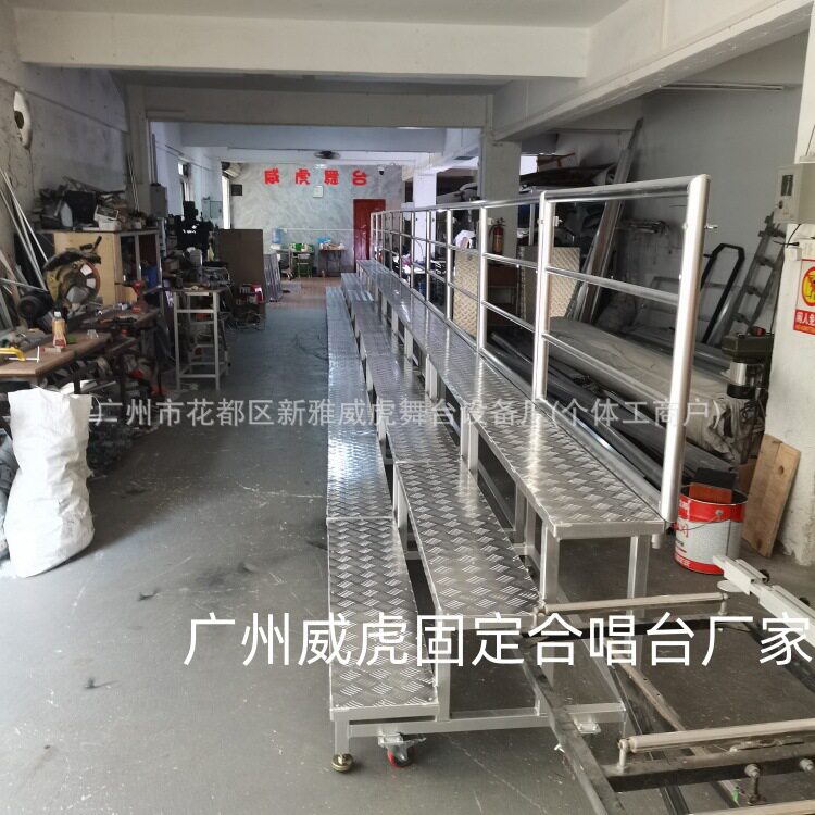 全铝合金三层固定合唱台合影站架