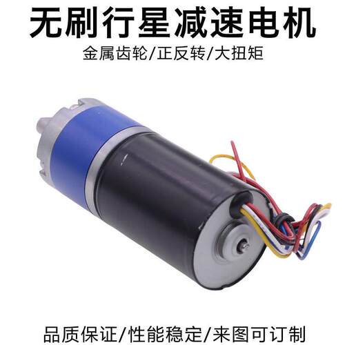 33626Gp-3长650行星齿轮速减马达12V24V无刷置驱动寿命内大扭矩低