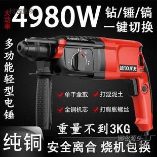 轻多型电256电镐电钻转冲击钻锤大功率家用功能混工业级凝土三麦