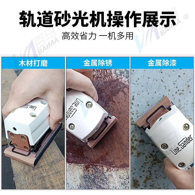 百马3001动轨砂纸机研磨气机异形道方形打磨3001机砂纸机