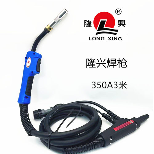 隆兴气保焊枪350A3米（35平方)隆兴焊枪