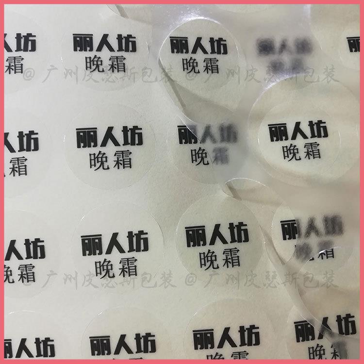明圆形标不干胶广告logo贴纸日XED霜晚霜瓶盖平底透明签gl透oo