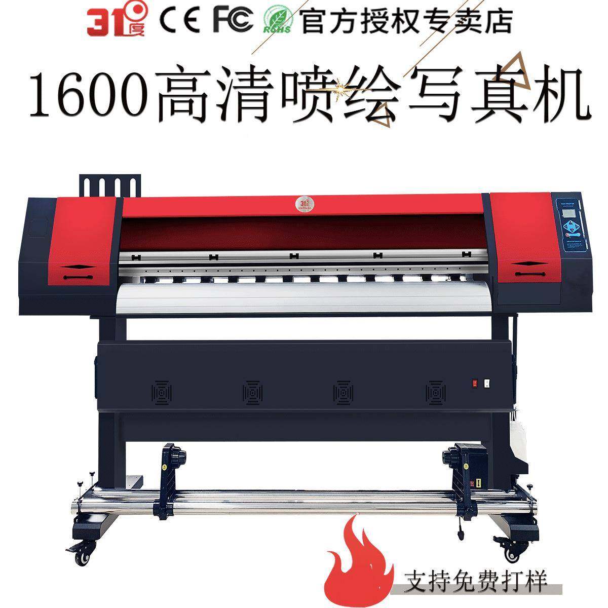 厂DCV家31打度喷写绘真机告标识牌车贴广装饰画墙纸热转印一体机,乐器/吉他/钢琴/配件,其它乐器配件,淘宝优惠券,粉丝福利购,淘宝优惠卷