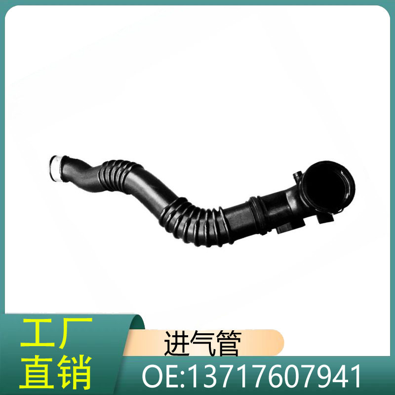 宝马X1Z4E84/E89涡轮增压管