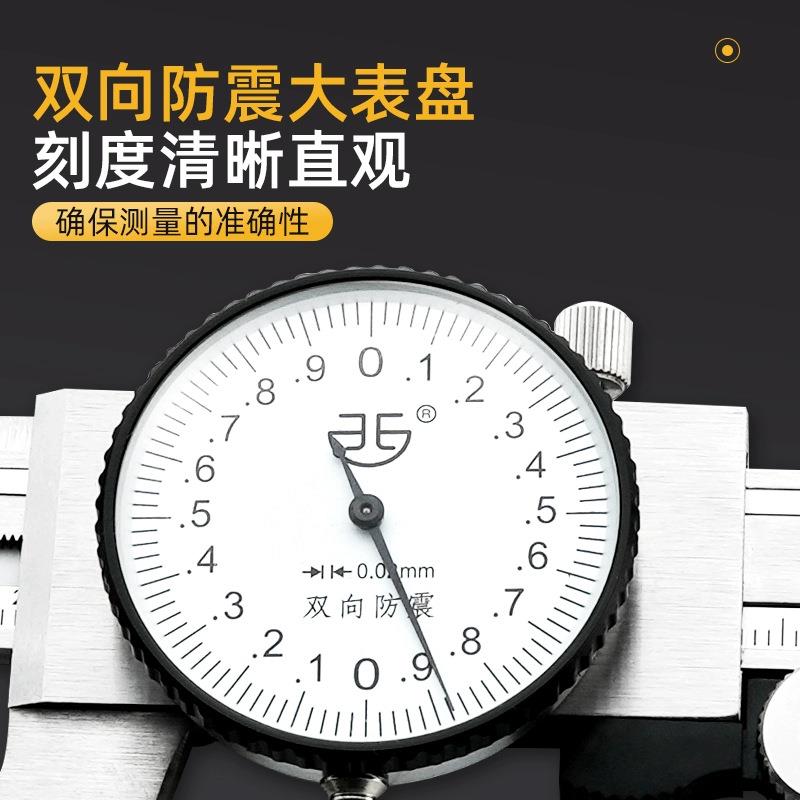 青海青量游标带表卡尺001-5-200-30mGTHm精0度0.02双向防震表盘