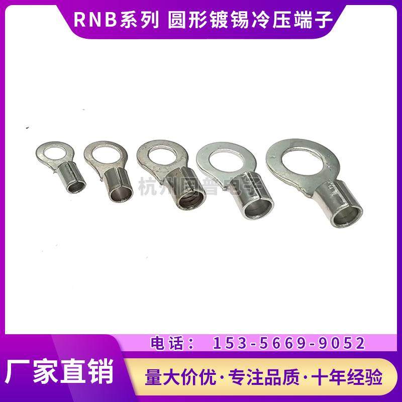 子冷压接线端头O型头端子-RNB21709392圆形裸端线鼻环形