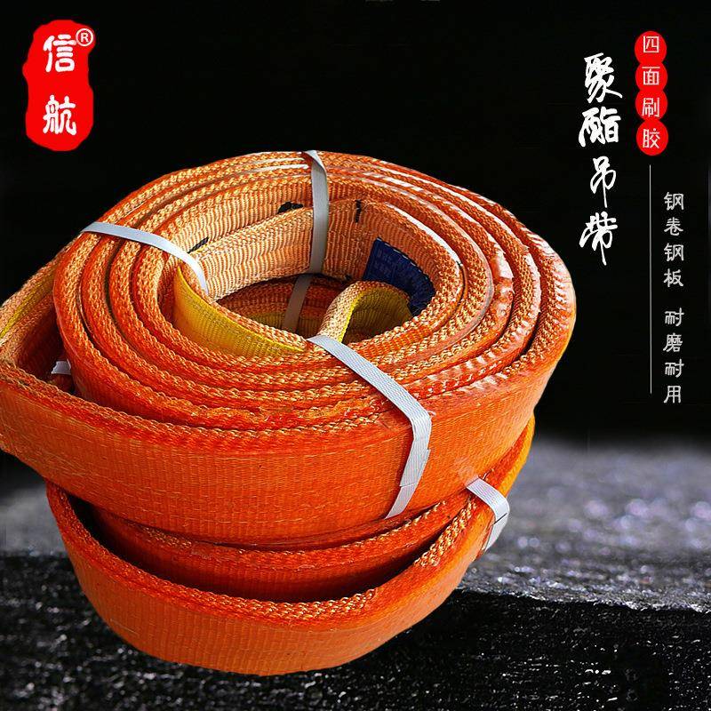 6吨酯吊6TXHBP-JZF4mm7m8m扁平吊带6带吨管道钢卷刷5胶起重聚吊带