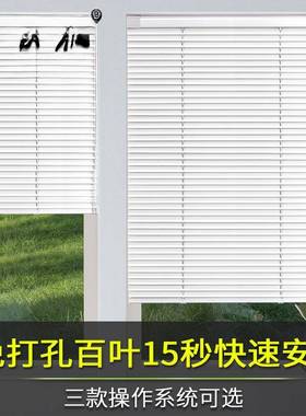 2025新款百叶帘免32516打孔安装办公室遮卫光窗遮阳生间卷拉式升