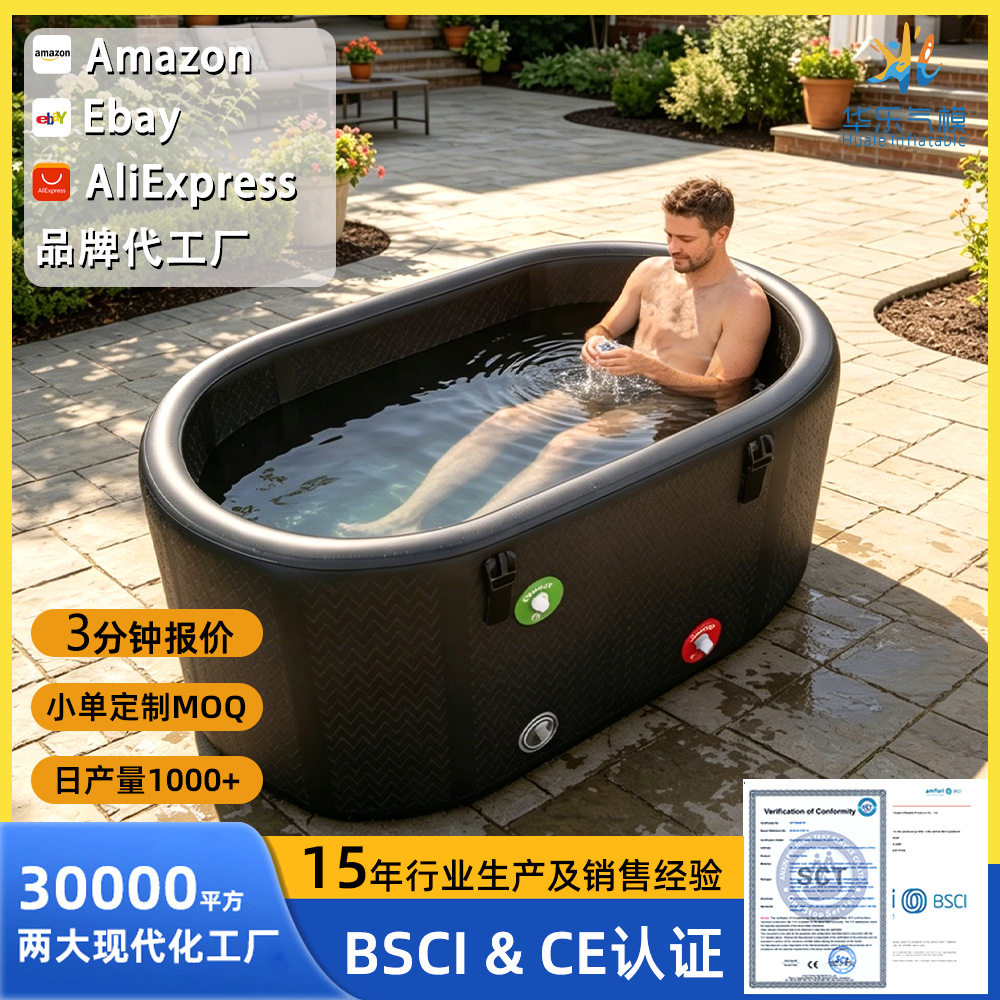 跨境-亚马逊-户外冰浴桶冷疗浴缸充气冰冰桶浴盆家用大人