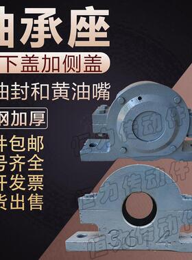 铸ZGP上下开侧开加5厚钢轴承座盒轴壳瓦161161616171618