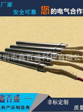 20V大功率单头口电2热管不锈钢单头加热棒仿进模具烧厂家干QBI直