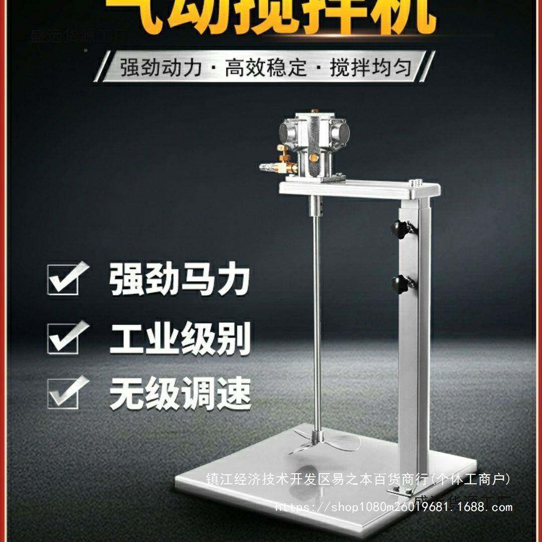 气动手搅拌机降气动搅式拌器持升式液体油漆胶水搅拌机KKG小型搅