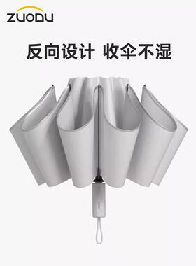 左都双龙骨抗风暴反雨伞全自动向胶ZD215晴雨两用大黑加遮阳防晒