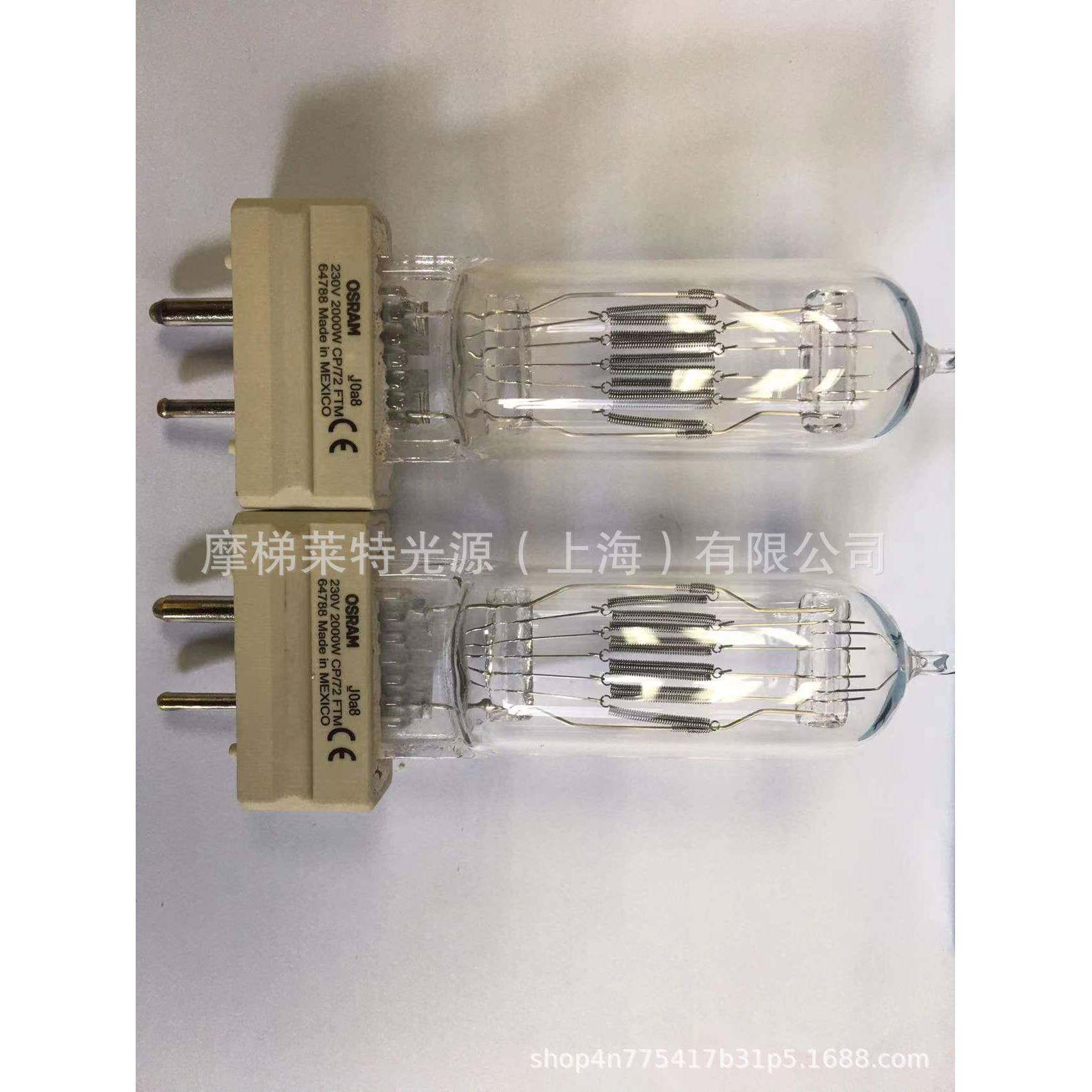 OSRAM欧司朗648832738CP72舞剧场灯泡聚光灯2回光灯泡000W7台GY16