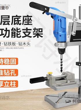 手电钻支架多功能万钻WKI电变台钻微型用家用工麦具小型平口钳迷