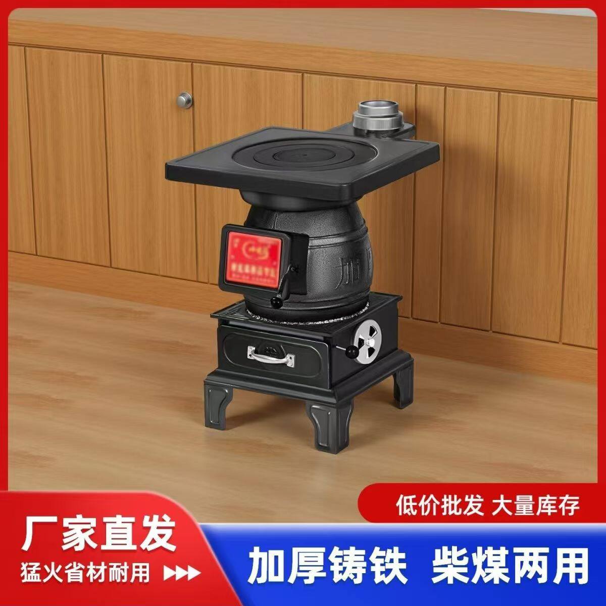 新型无烟气化柴火炉灶家用室内取暖烤火炉子灶一体两用高端烤火灶
