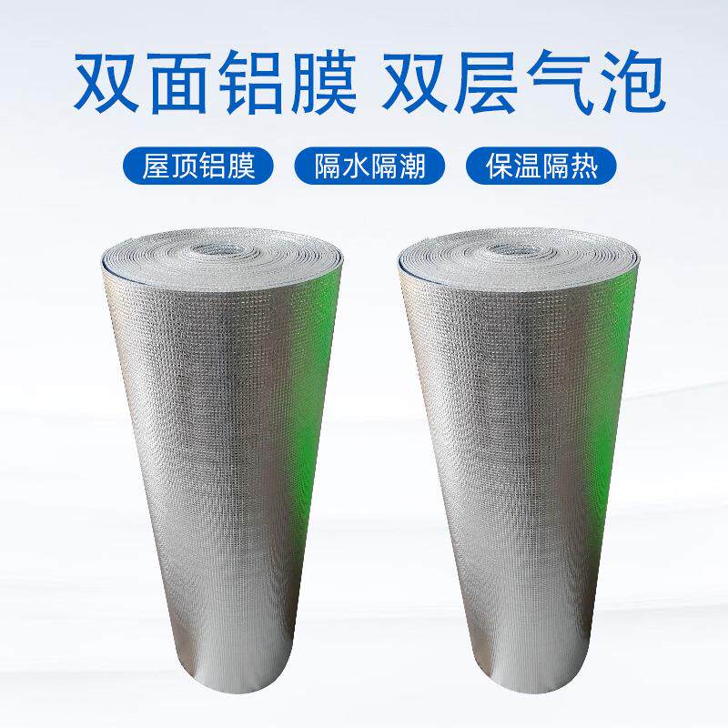 铝气泡棉膜双IXY面铝膜隔热珍珠阳房玻璃屋隔热光膜箔防水保温膜