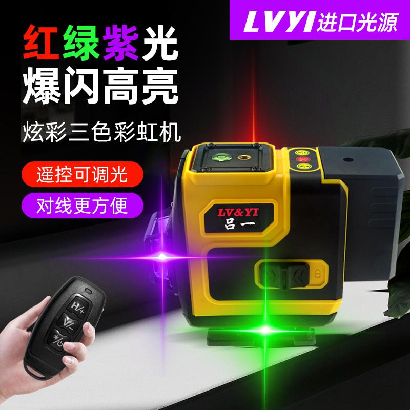光9P1E紫绿光红光3色光水平仪12线彩高虹机DCX精度强红外线贴地仪