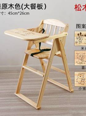 宝B宝餐椅儿童餐桌椅子饭酒店家HHI用婴儿B可折叠吃椅座实木