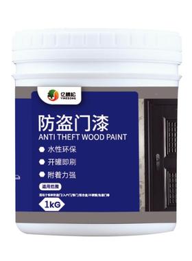 门防盗油漆金旧XSF属入户门改色铁门漆大门翻新换色自刷水性漆自
