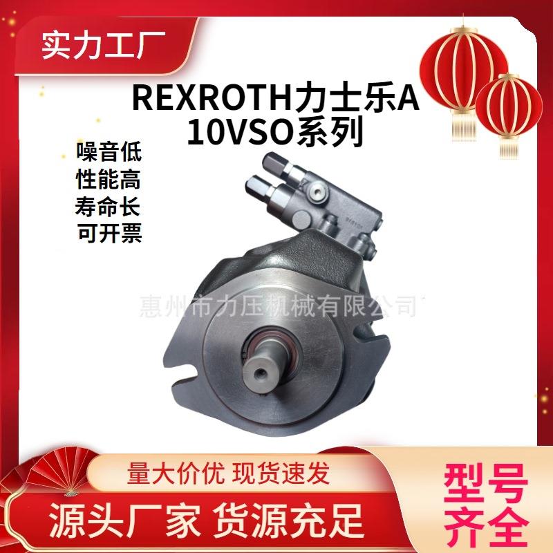 Rexroth力士乐柱塞马达A6VM28/55/80/01071WNO6/3250//55/500/750