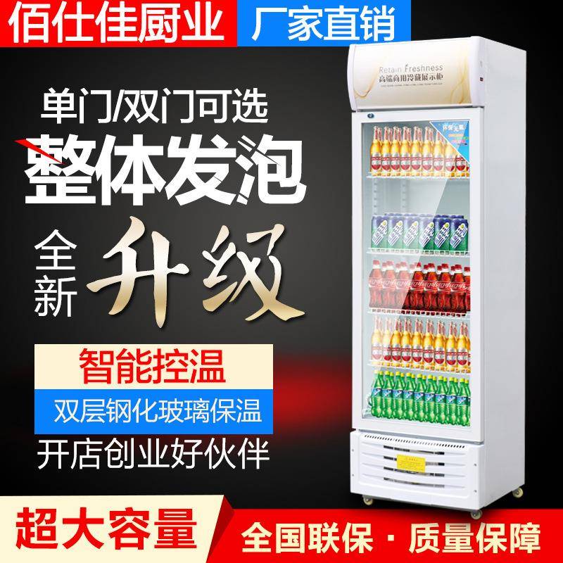 立双开门式686展柜啤酒柜单门璃饮料柜保鲜冷藏示柜玻门冷饮展示