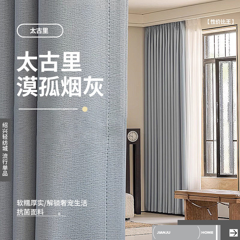 新款仿麻太古里窗帘隔热遮光酒店宾馆宿舍学校工程出租房窗帘成品